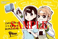 COMIC ZINの特典。