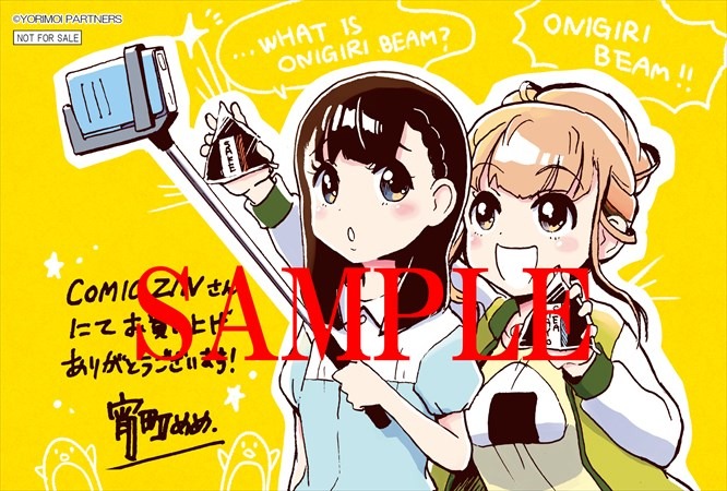 COMIC ZINの特典。