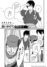 えすとえむのマンガより。