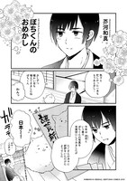 芥河和真のマンガより。