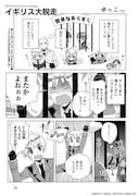 ゆっこのマンガより。