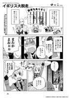 ゆっこのマンガより。