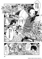 稲空穂のマンガより。