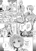 白川蟻んのマンガより。