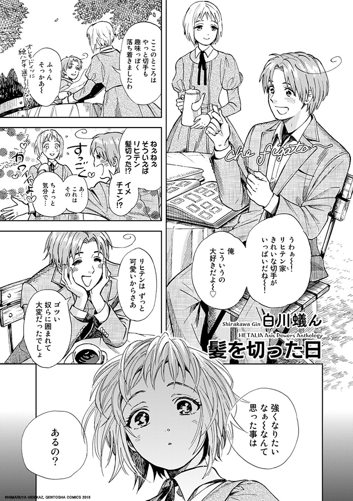 白川蟻んのマンガより。