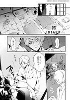 IRIASUのマンガより。