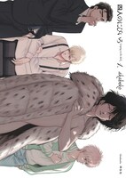 「四人のにびいろ」1巻