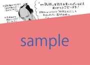 on BLUE vol.33の購入特典として配布される、紗久楽さわによるメッセージペーパー。