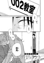 カシオ「デイレッタント」の扉ページ。