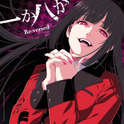 「一か八か」ジャケット