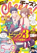 Cheese!4月号