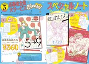 応募者全員サービスの告知ページ。