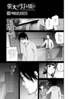 「蛍火の灯る頃に」の扉ページ。