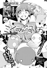 「ミイラの飼い方」の扉ページ。