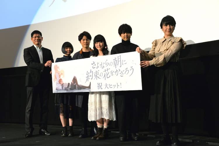 さよ朝 初監督作の公開迎えた岡田麿里がスタッフ 声優 ファンすべてに深謝 イベントレポート コミックナタリー さよ朝 初監督作の公開迎えた岡田麿里がスタッフ 声優 ファンすべてに深謝 イベントレポート コミックナタリー