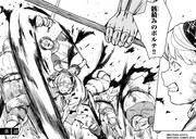 「骸積みのボルテ」より。