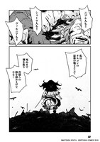 「骸積みのボルテ」より。