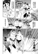 「異世界ちゃんこ～横綱目前に召喚されたんだが」より。