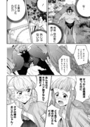 「異世界ちゃんこ～横綱目前に召喚されたんだが」より。