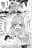 「異世界ちゃんこ～横綱目前に召喚されたんだが」より。