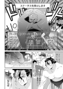 「異世界ちゃんこ～横綱目前に召喚されたんだが」より。