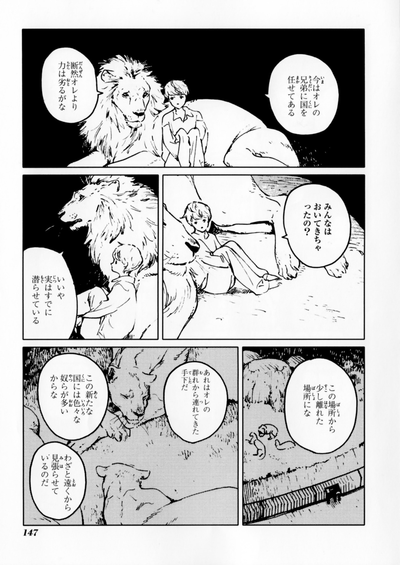 ながべ「しろ の おうさま。」 より。