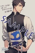 「異種恋愛物語集 第五集」COMIC ZIN購入特典。