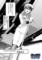 「超時空要塞マクロス THE FIRST」より。