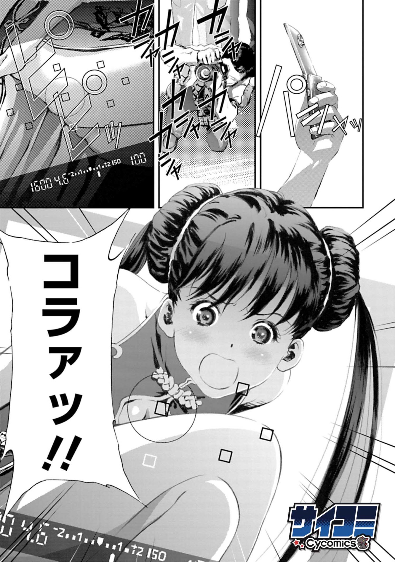 「超時空要塞マクロス THE FIRST」より。