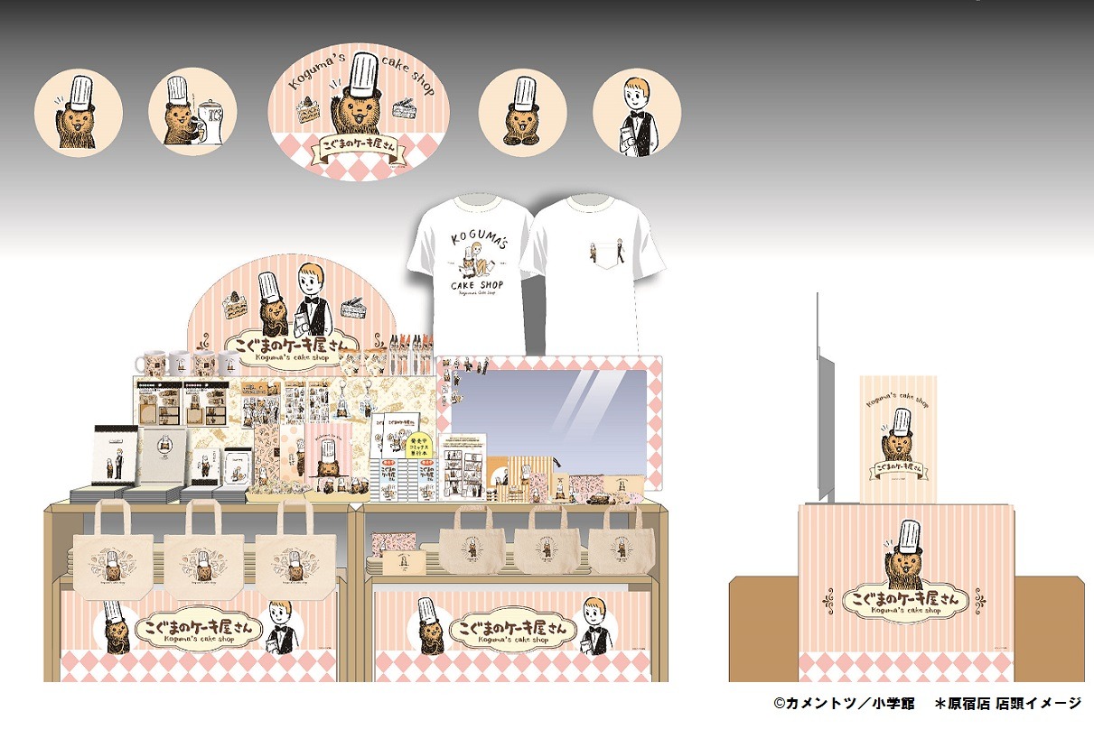 キデイランド原宿店の店頭イメージ。