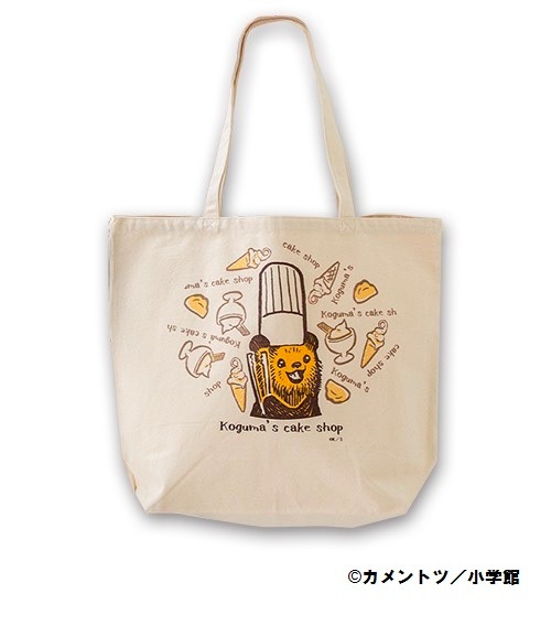 「こぐまのケーキ屋さん ランチトート」