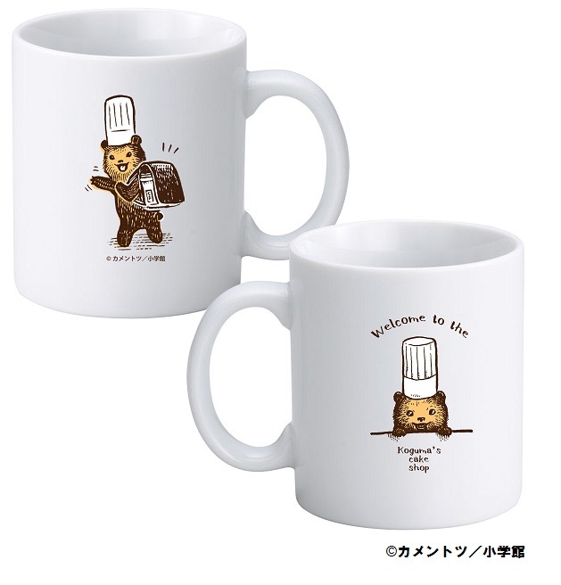 「こぐまのケーキ屋さん マグカップ」