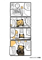 「こぐまのケーキ屋さん」第1話。