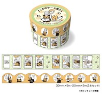 「こぐまのケーキ屋さん マスキングテープセットA」