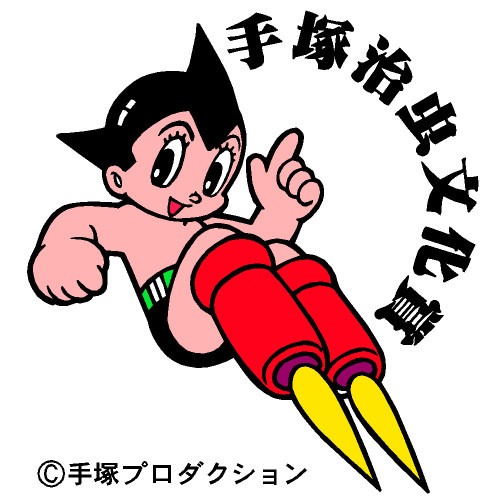 手塚治虫文化賞のロゴ。