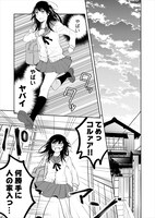 「およばぬ恋をキミとする！」より。