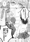 「およばぬ恋をキミとする！」より。