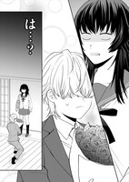 「およばぬ恋をキミとする！」より。