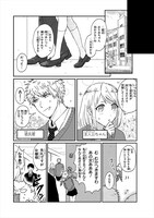 「ライバルポジでもわたくしは」第1話より。