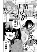 「およばぬ恋をキミとする！」より。