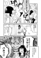 「およばぬ恋をキミとする！」より。