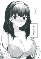 「世界で一番おっぱいが好き！」より。