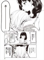 「世界で一番おっぱいが好き！」より。