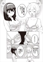 「世界で一番おっぱいが好き！」より。