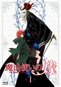 アニメ「魔法使いの嫁」Blu-ray1巻のパッケージジャケット。