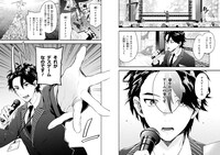 「父さんな、デスゲーム運営で食っているんだ」1巻より。