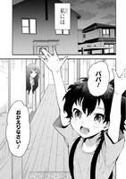 「父さんな、デスゲーム運営で食っているんだ」1巻より。