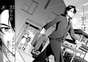 「父さんな、デスゲーム運営で食っているんだ」1巻より。