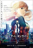「劇場版 ソードアート・オンライン-オーディナル・スケール-」ビジュアル（c）2016 川原礫／KADOKAWA アスキー・メディアワークス刊／SAO MOVIE Project