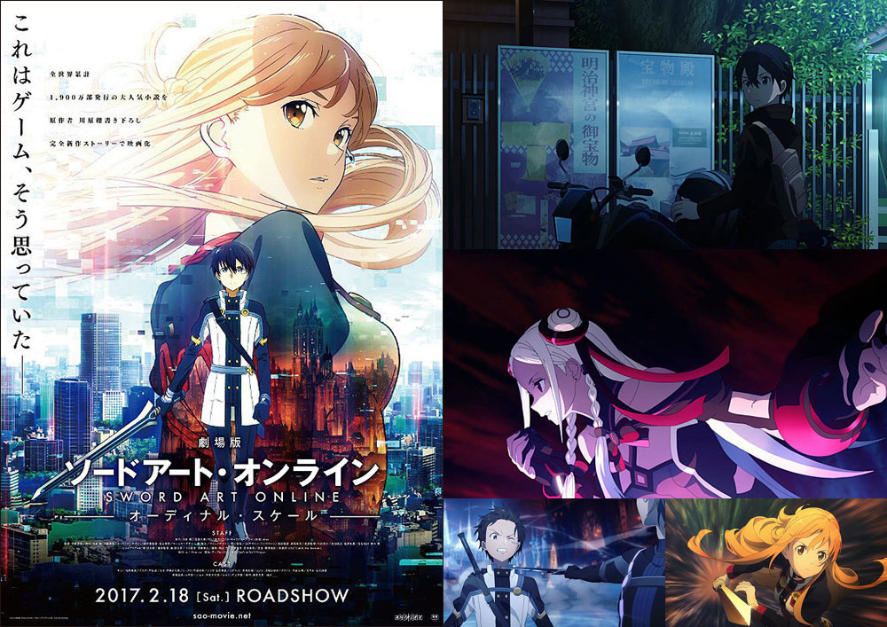 「劇場版 ソードアート・オンライン-オーディナル・スケール-」（c）2016 川原礫／KADOKAWA アスキー・メディアワークス刊／SAO MOVIE Project